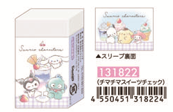 Sanrio Characters Matomarukun Eraser
