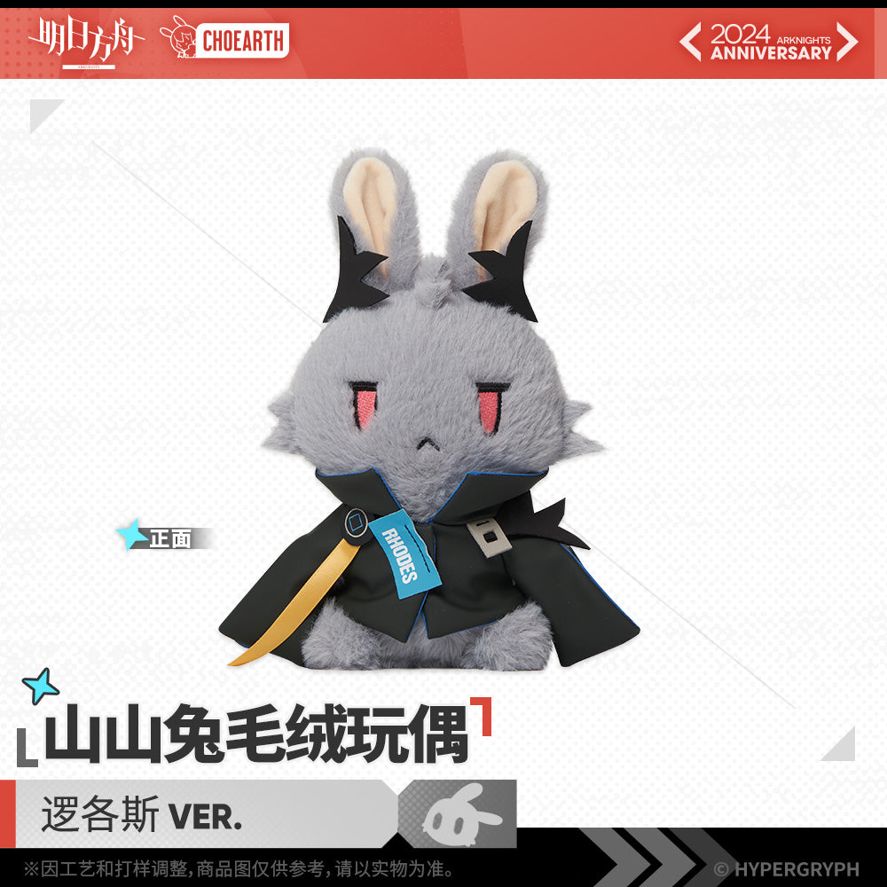 Arknights Shan Shan Rabbit Plush Toy