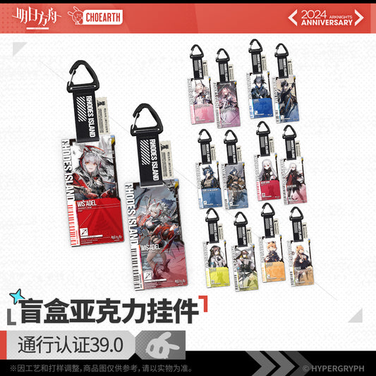 Arknights Fifth Anniversary Series Arcylic Keychain Mystery Box - Pass Certification 39.0