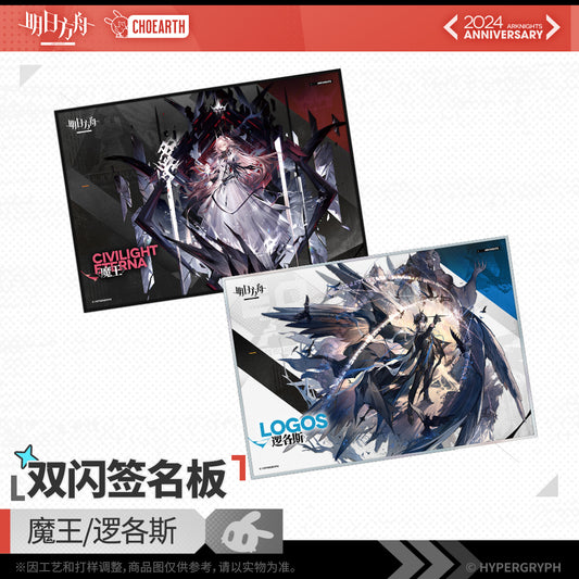 Arknights Fifth Anniversary Series Double Flash Signature Pad