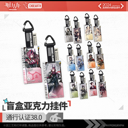Arknights Fifth Anniversary Series Arcylic Keychain Mystery Box - Pass Certification 38.0