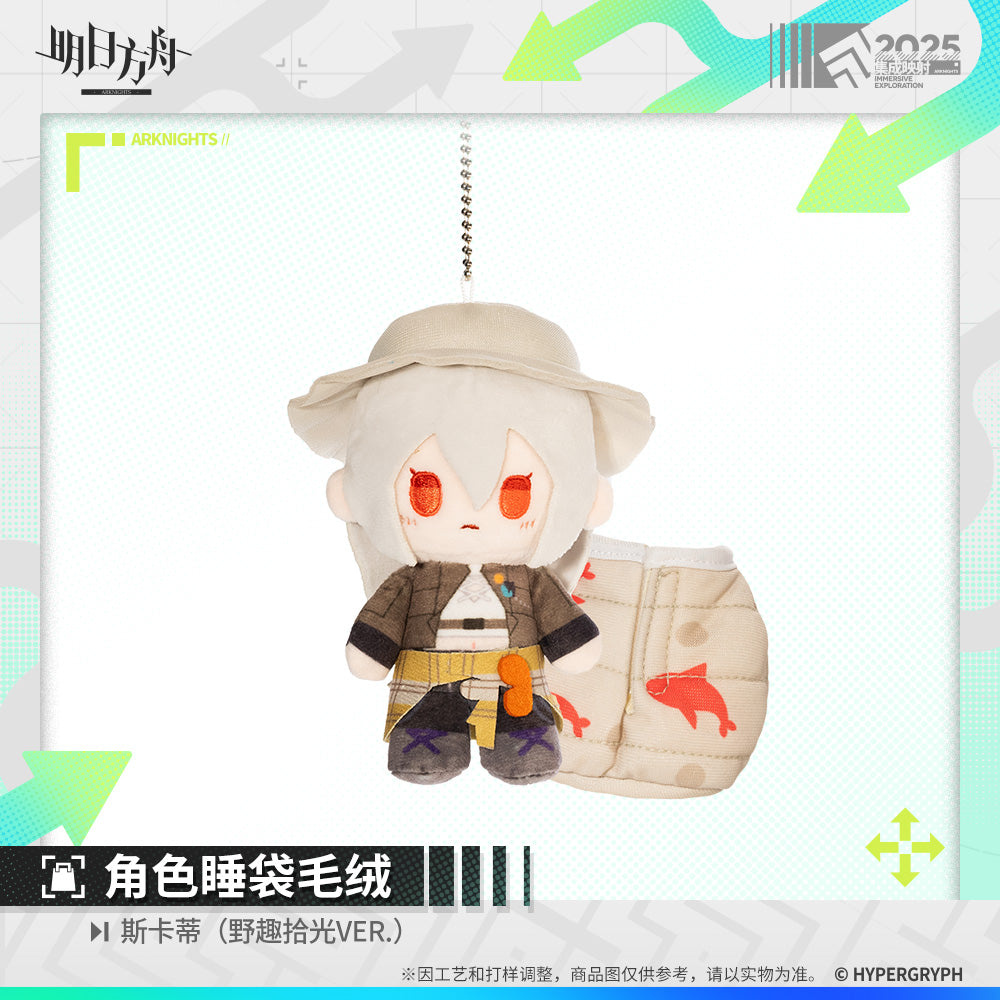 Arknights Character Sleeping Bag Plush Keychain (Doctor, Amiya, Ulpianus, Executor the Ex Foedere, Skadi, Lemuen)