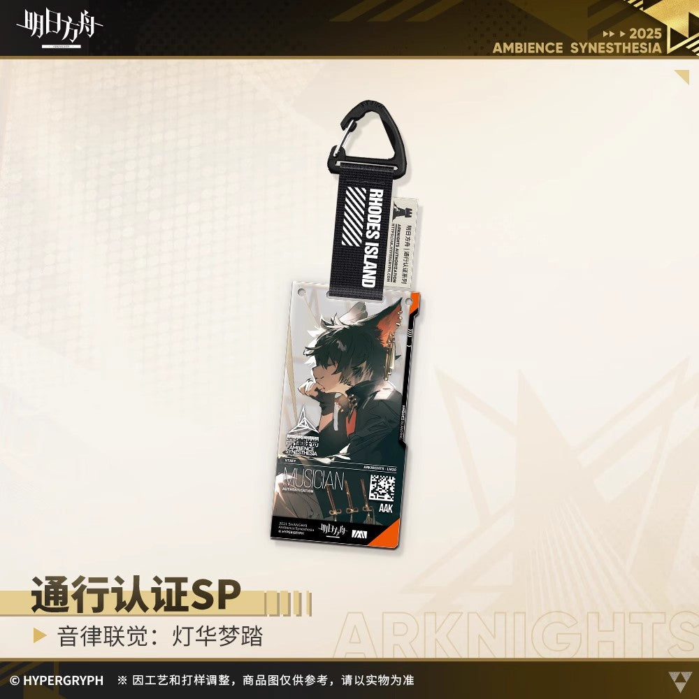 Ambience Synesthesia: Lights and Dreams Series Authorization Pass SP Acrylic Keychain Mystery Box