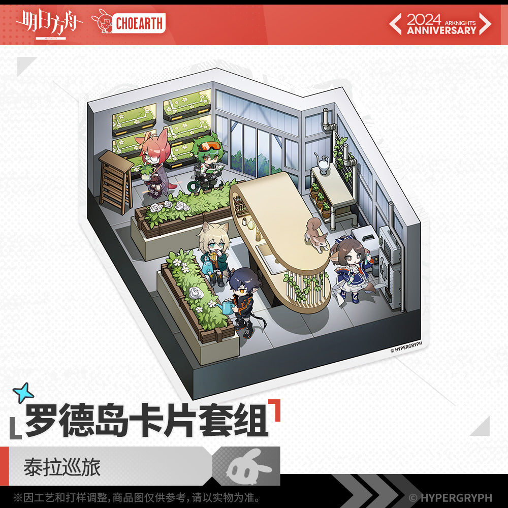 Arknights Fifth Anniversary Series Rhodes Island Card Set - Terra: A Journey