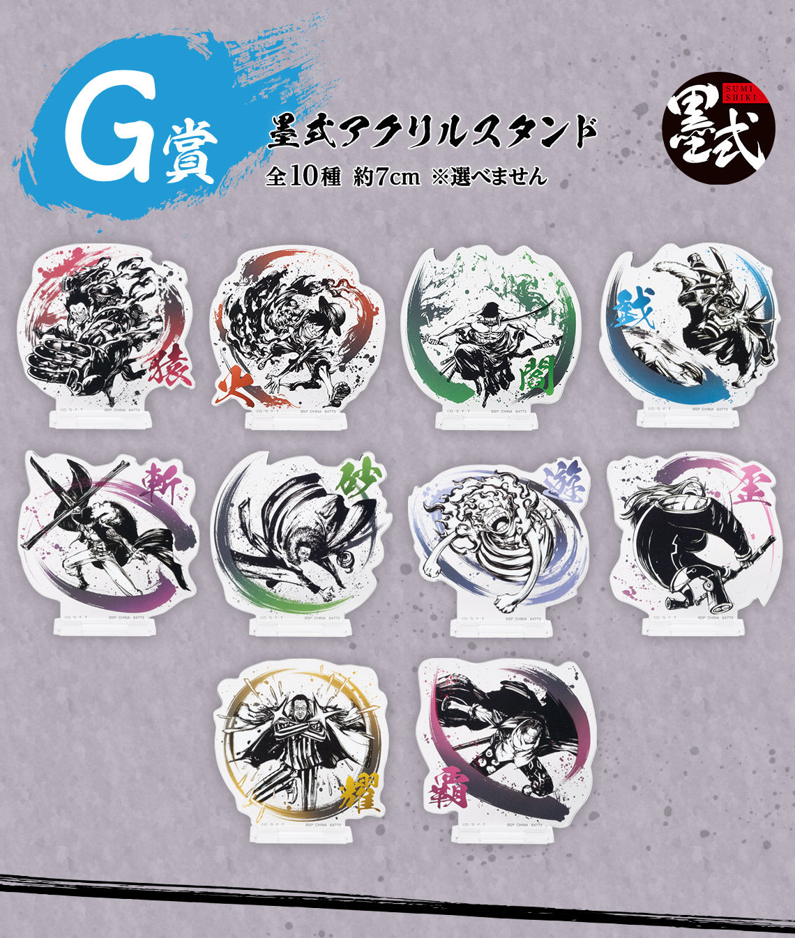 Ichiban Kuji One Piece Takumi no Keifu Hakyoku