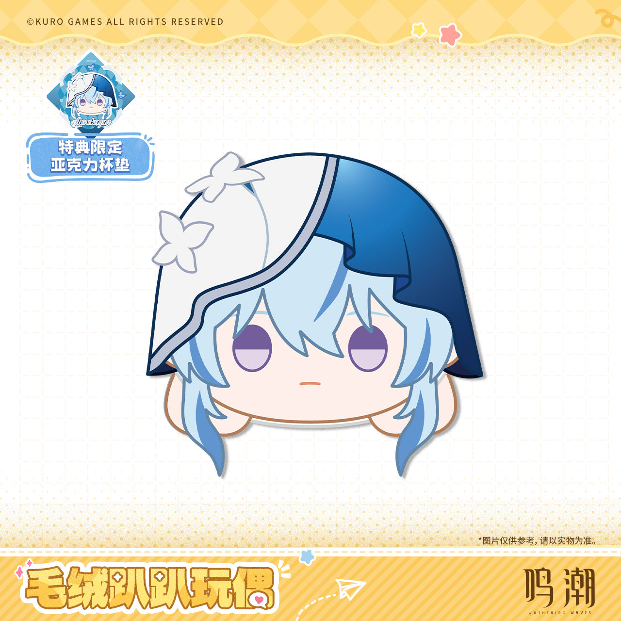 Resonator Theme Laydown Plush Toy Vol. 3