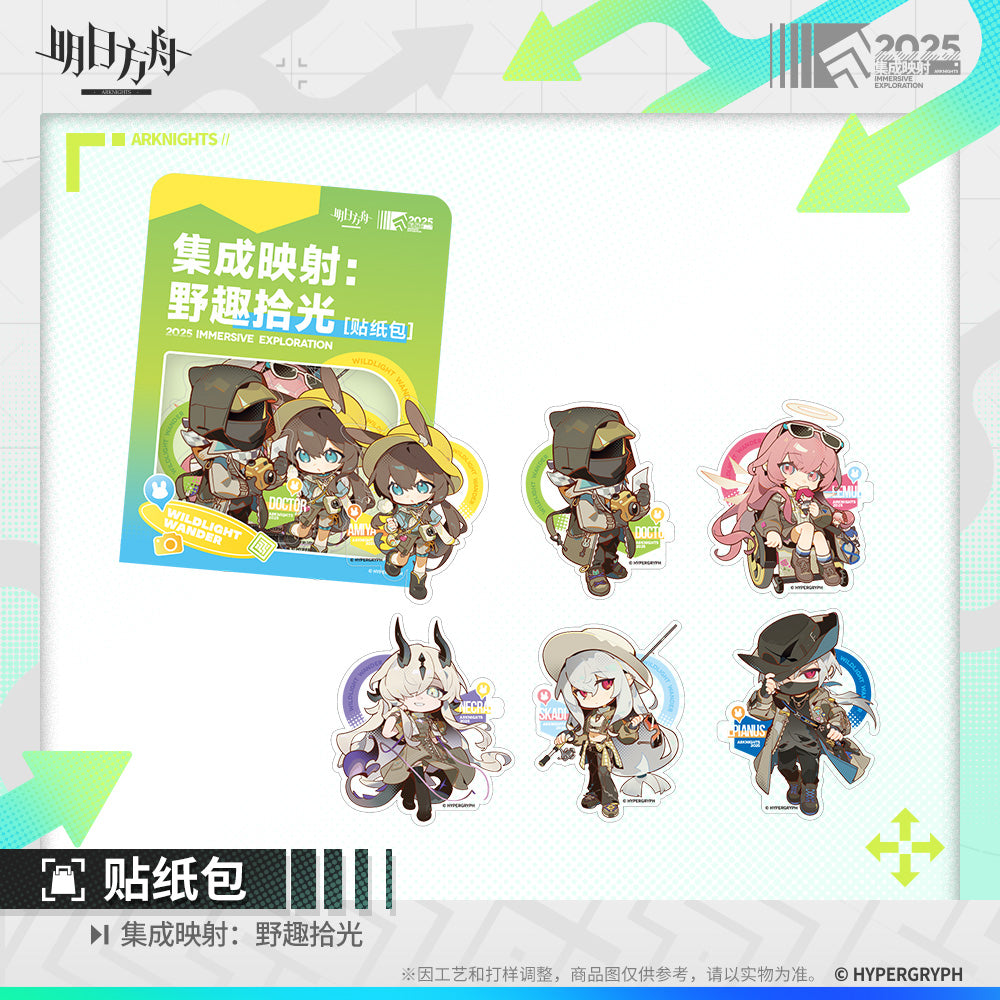 2025 Immersive Exploration Wild Light Series Sticker Set