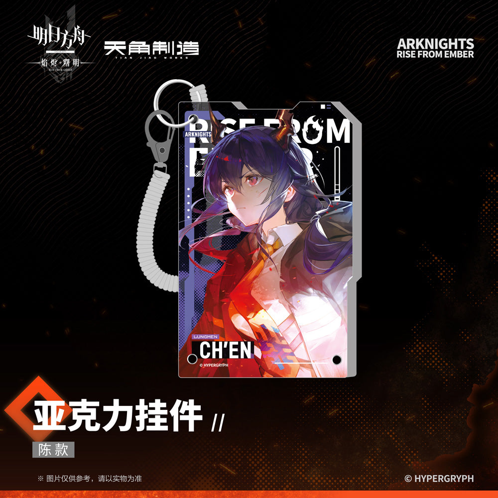 Dawn Of The Flames Series Acrylic Keychain