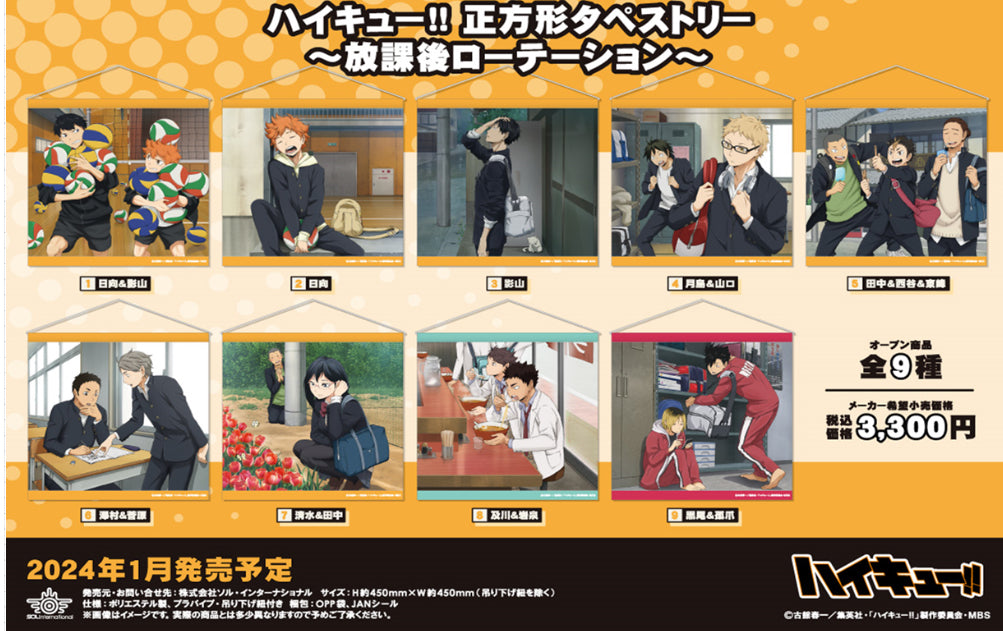 Haikyu!! Square Tapestry