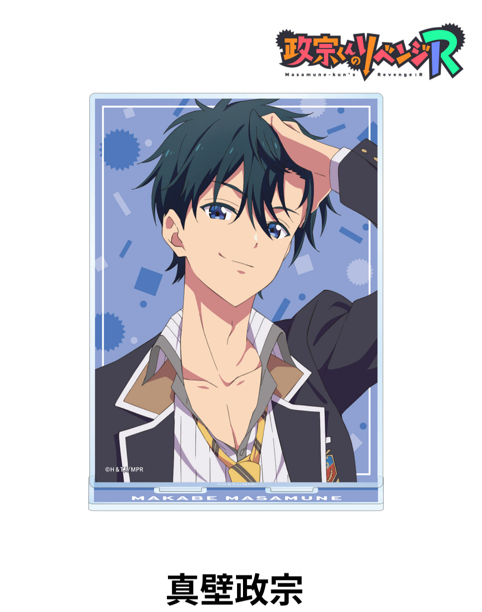 Masamune-Kun's Revenge: R Big Acrylic Stand