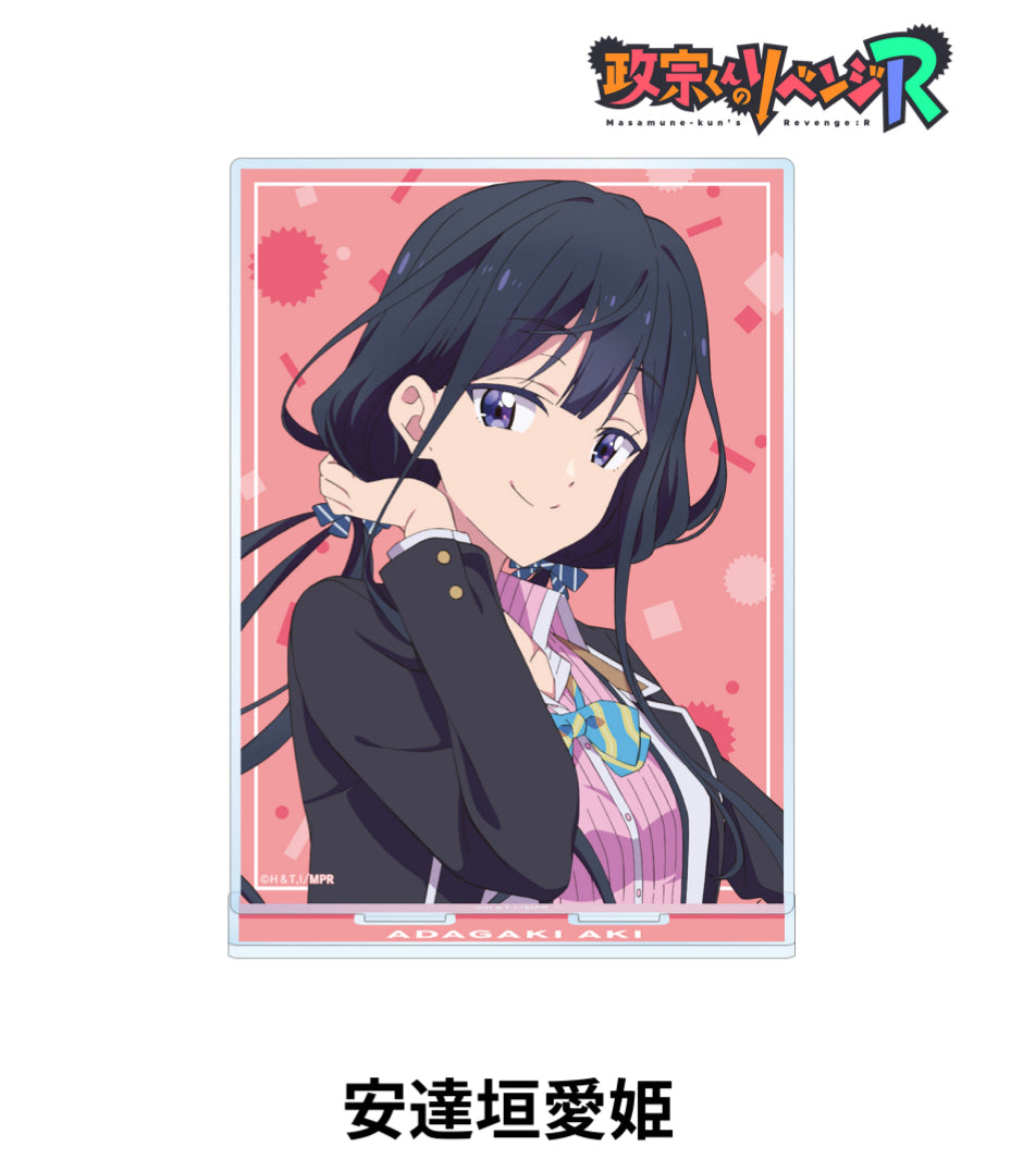 Masamune-Kun's Revenge: R Big Acrylic Stand