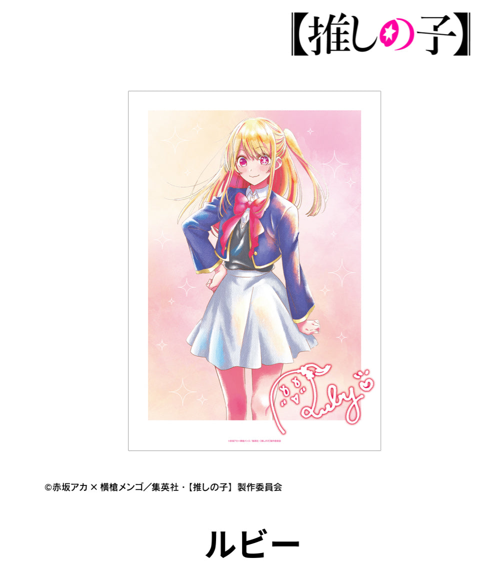 Oshi no Ko Ani-Art aqua Lable A3 Matte Poster