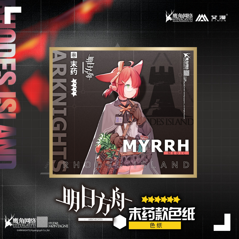 Arknights Shikishi Cardboard Vol.2