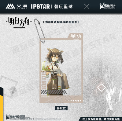 Arknights SP Assignments Series Group Photo Card