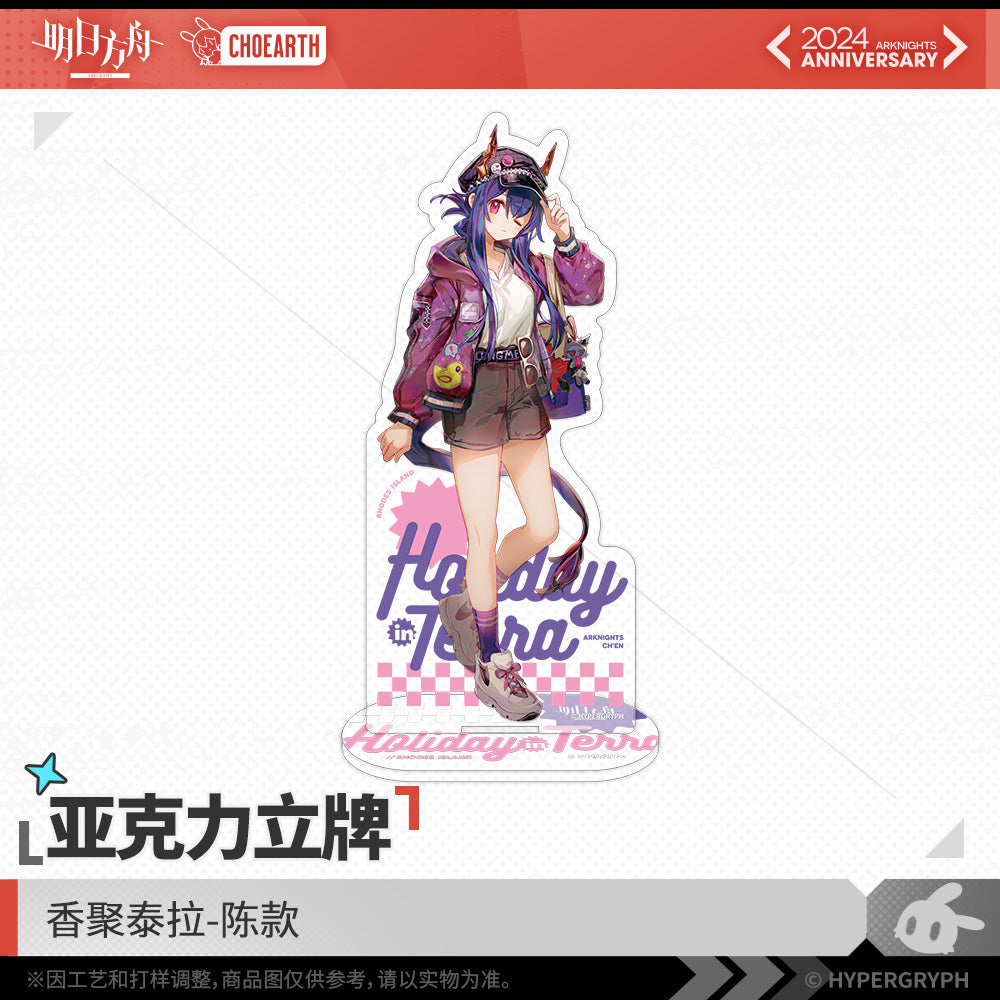 Fifth Anniversary Series Acrylic Standee - Holiday Terra