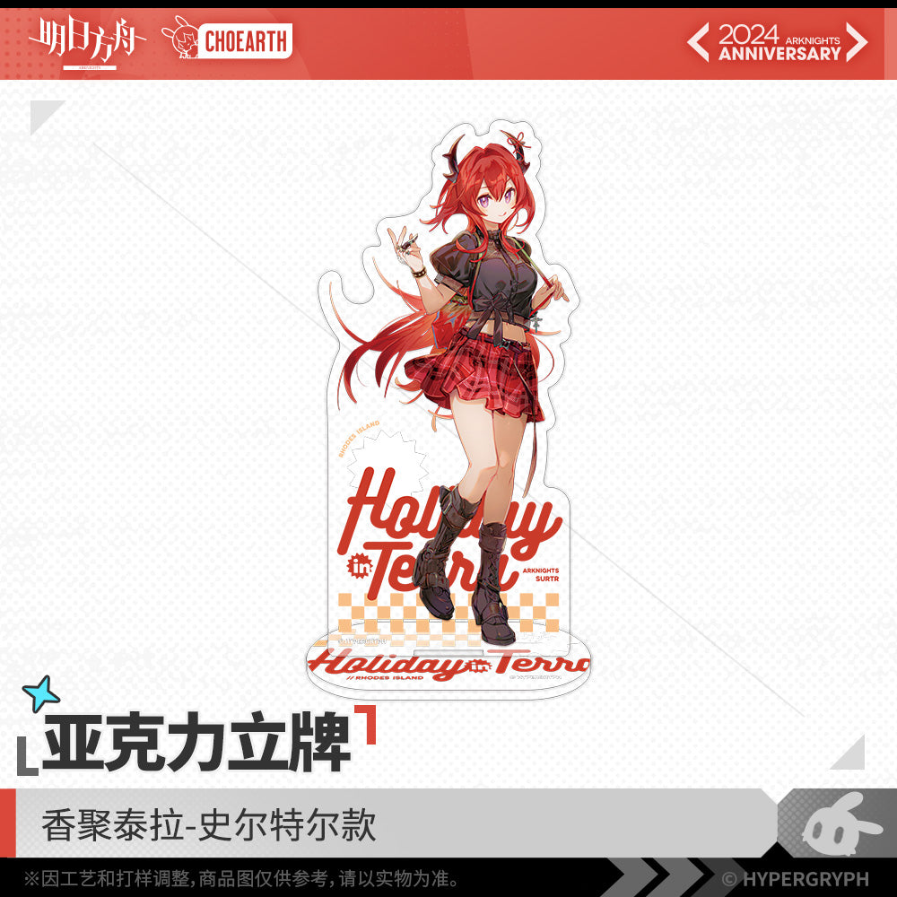 Fifth Anniversary Series Acrylic Standee - Holiday Terra