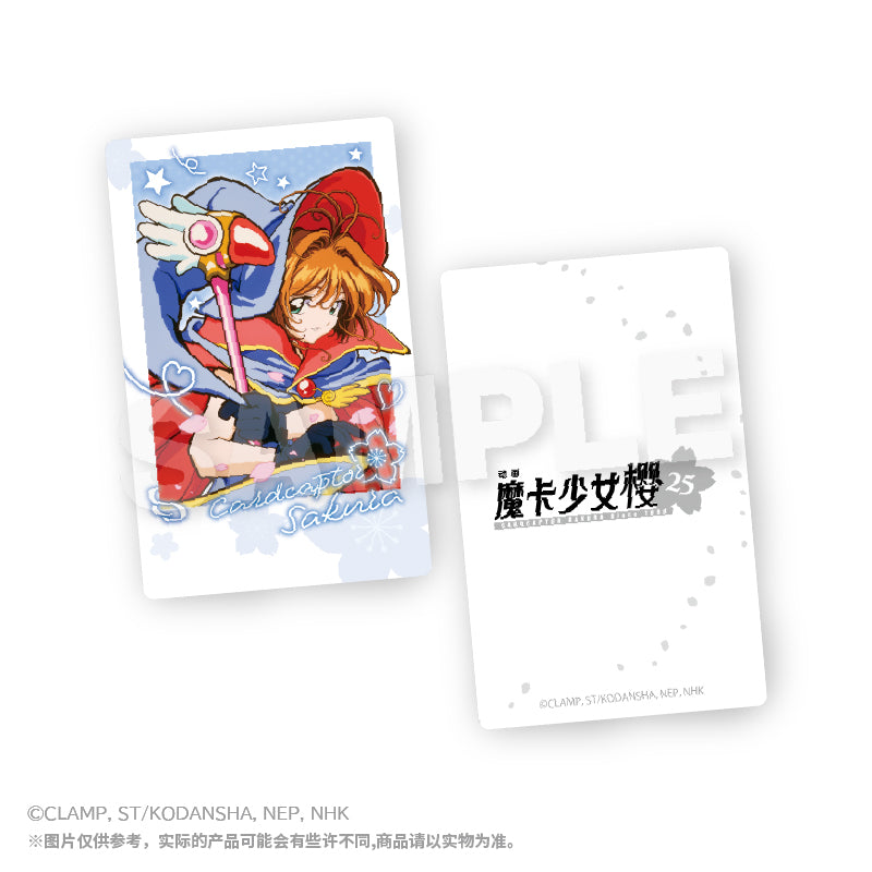 Cardcaptor Sakura Glittering Cardboard Mystery Box