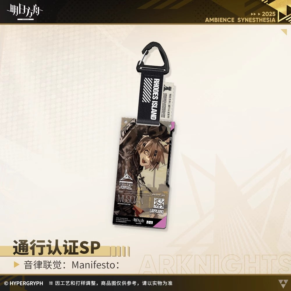 Ambience Synesthesia: Manifesto Series Authorization Pass SP Acrylic Keychain Mystery Box