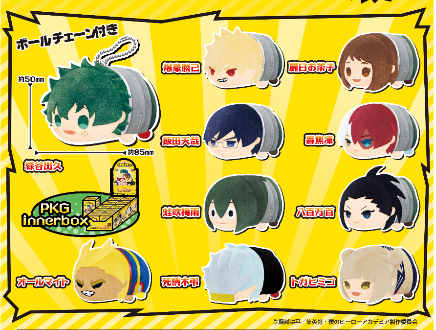 My Hero Academia Mochimochi Mascot Vol.1