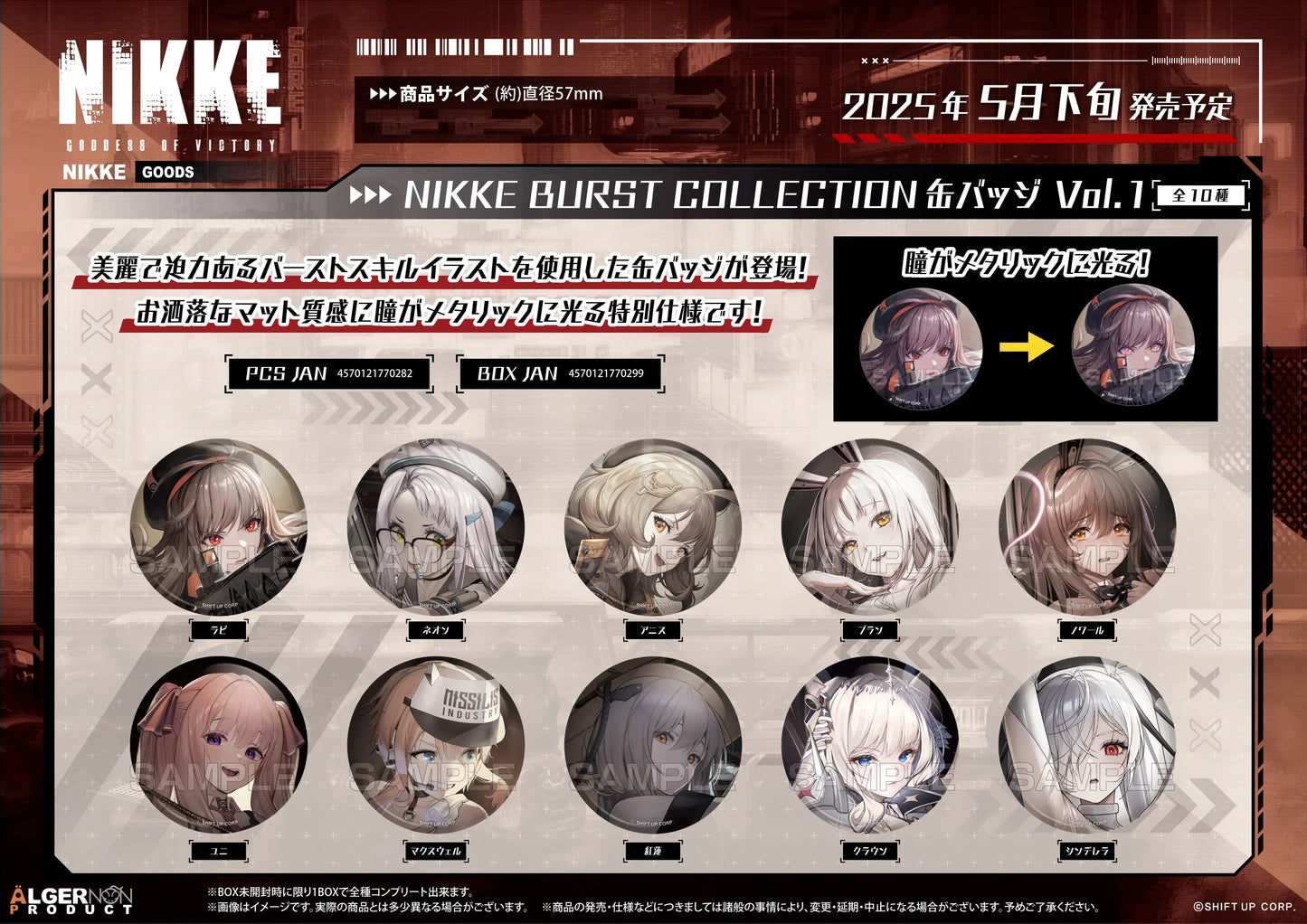 Goddess of Victory: Nikke Burst Collection Badge Vol.1 Mystery Box Random One ACG Go Anime www.acg-go.com Anis, Badge, Blanc, Cinderella, Crown, Maxwell, Mystery Box, Neon, Rapi, Scarlet Witch, Yuni