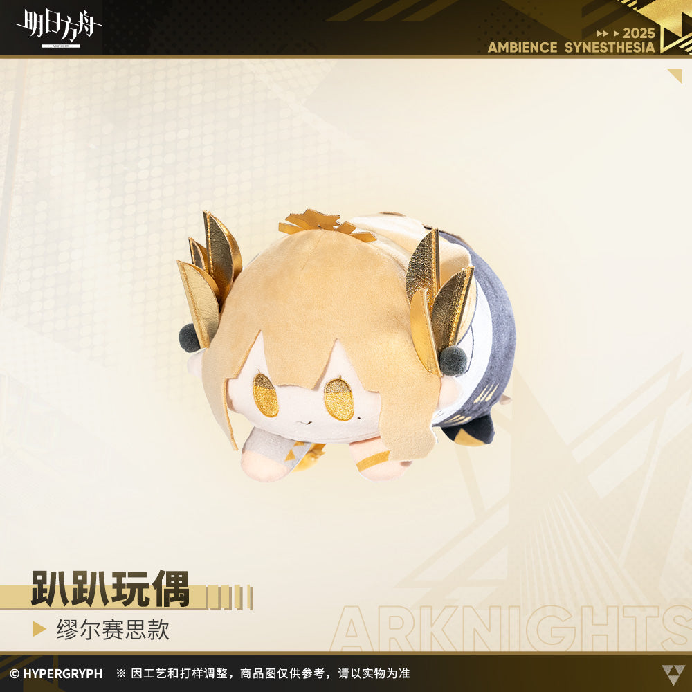 Arknights Lying Down Plush Doll (Muelsyse, Logos, Mostima)