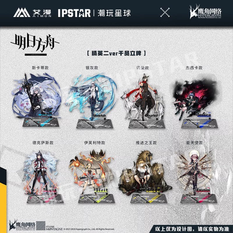 Arknights Elite 2 Ver. Character Standee