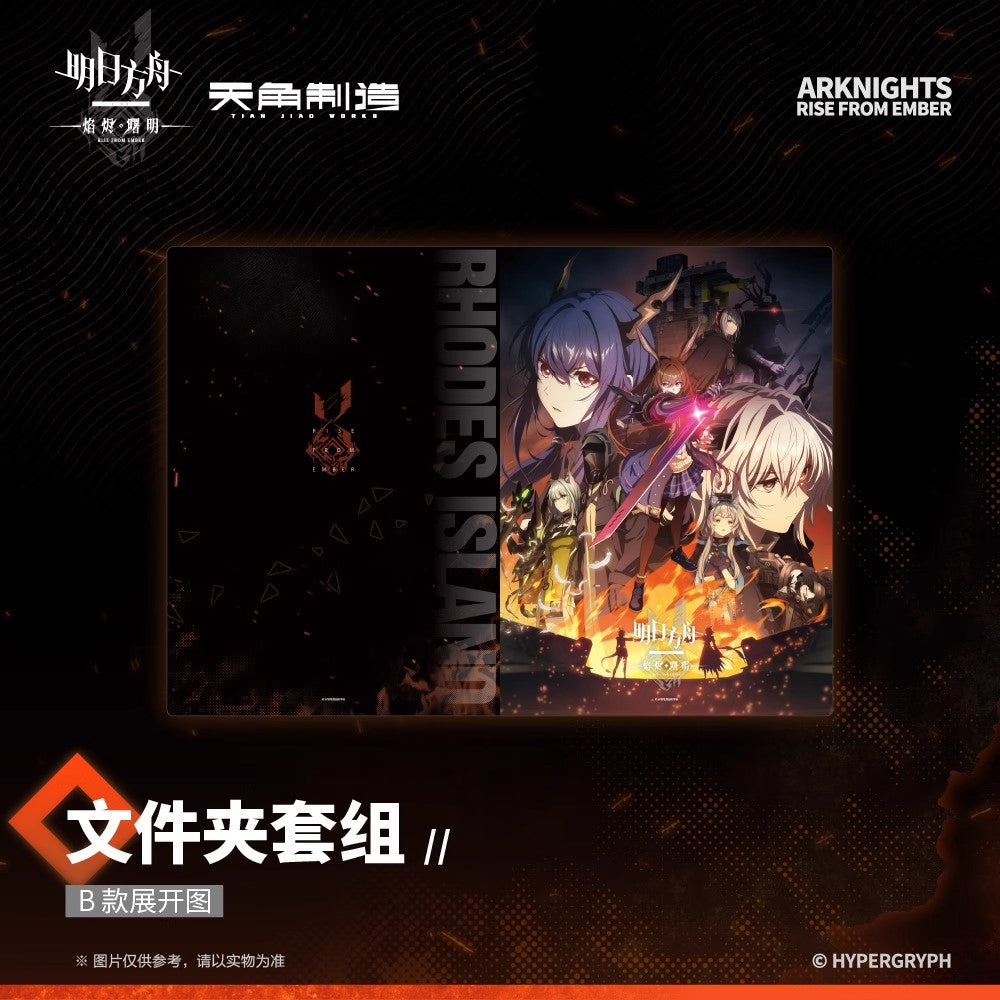 Dawn Of The Flames Series Folder Set