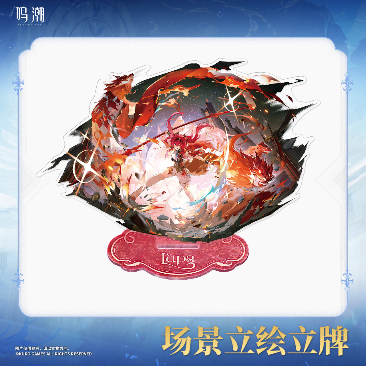 Resonator Theme Lupa Scene Acrylic Stand