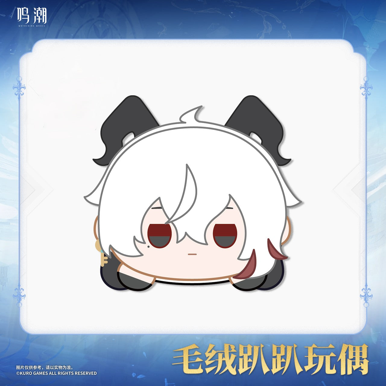 Resonator Theme Laydown Plush Toy Vol. 2