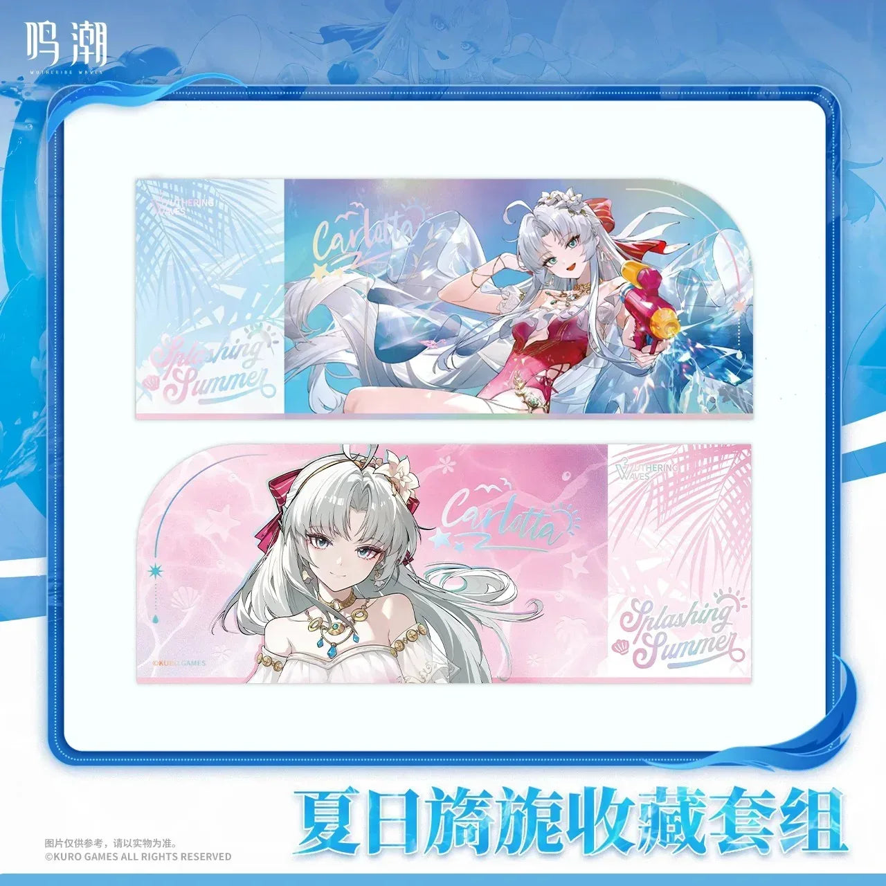Wuthering Waves Resonator Outfit Series Carlotta Summer Charm Collection Set Carlotta ACG Go Anime www.acg-go.com Art Decor, Badge, Carlotta