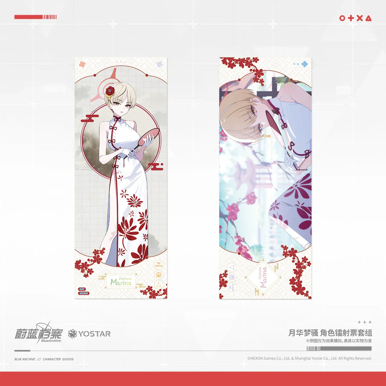 Blue Archive Moonlit Dream Series Laser Ticket Set Ikekura Marina (Qipao Ver.) ACG Go Anime www.acg-go.com Art Decor, Blue Archive, Ikekura Marina, Sashiro Tomoe, Ticket