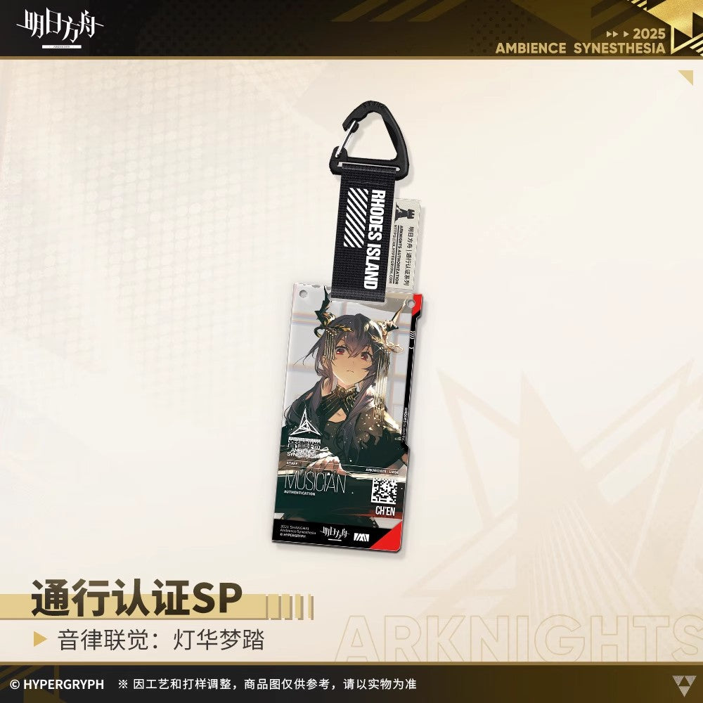 Ambience Synesthesia: Lights and Dreams Series Authorization Pass SP Acrylic Keychain Mystery Box