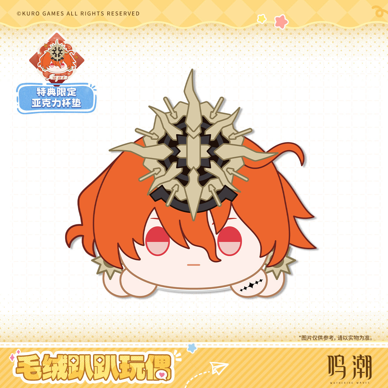 Resonator Theme Laydown Plush Toy Vol. 3