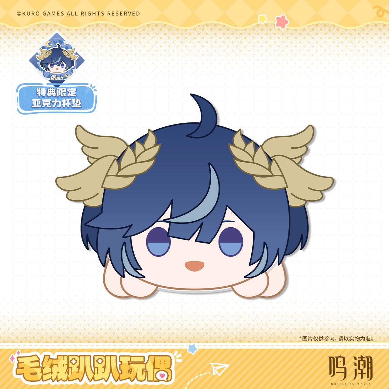Resonator Theme Laydown Plush Toy Vol. 3