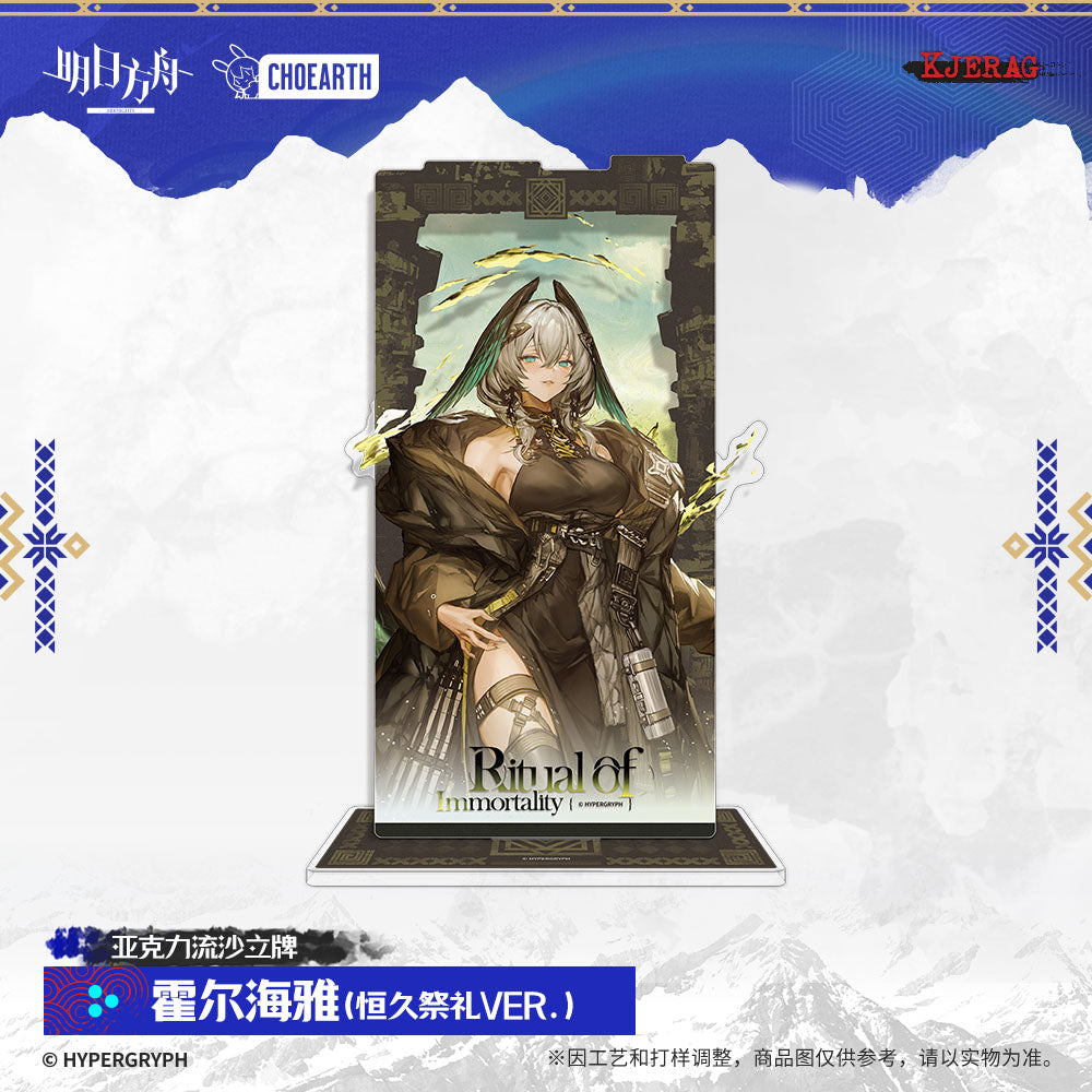 Echo of Snowy Mountain Series Acrylic Glitter Stand