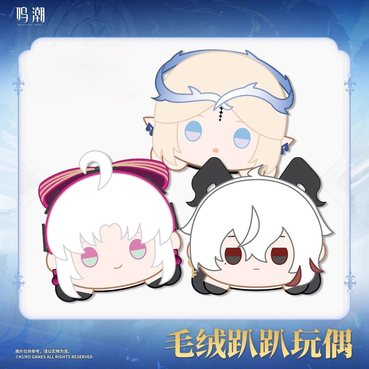 Resonator Theme Laydown Plush Toy Vol. 2
