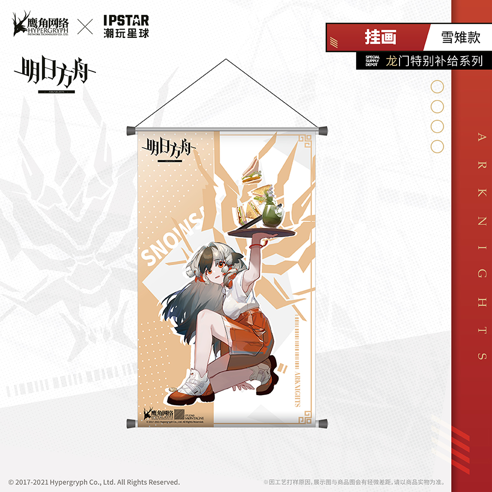 Arknights Longmen Special Supply Point Series Hanging Painting