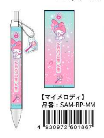 Sanrio Characters Munekyun Memories Series Ballpoint Pen