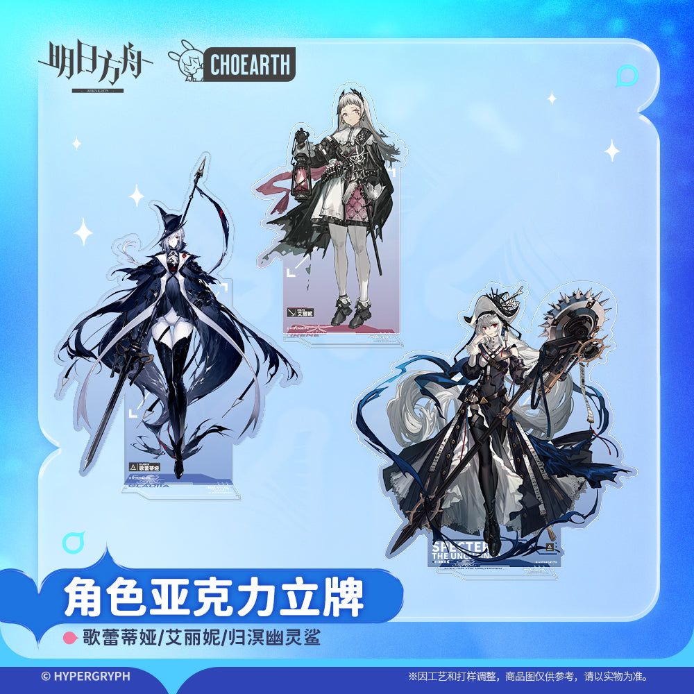 Arknights Character Acrylic Stand (Gladiia / Irene / Specter the Unchained)