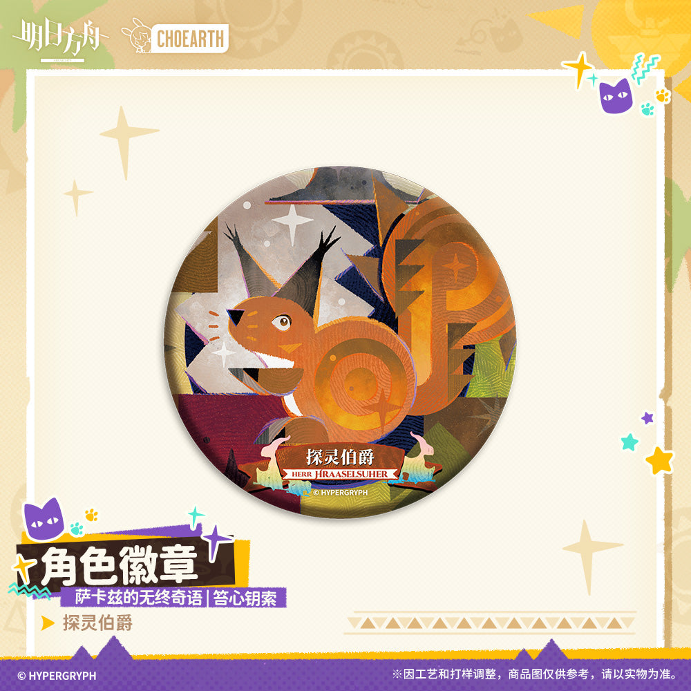 Arknights Character Badge (Sarkaz's Furnace Side Fables)