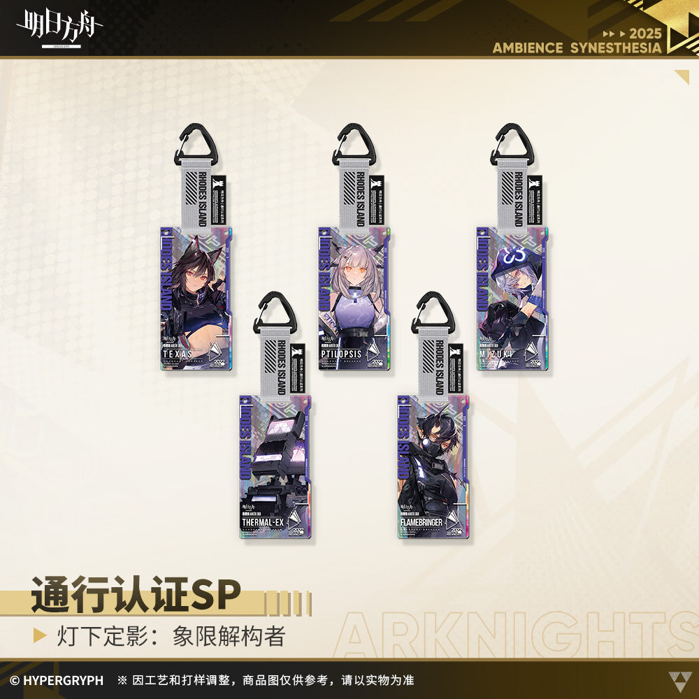 Spotlight Cinematic: Quadrant Breaker Series Authorization Pass SP Acrylic Keychain Mystery Box