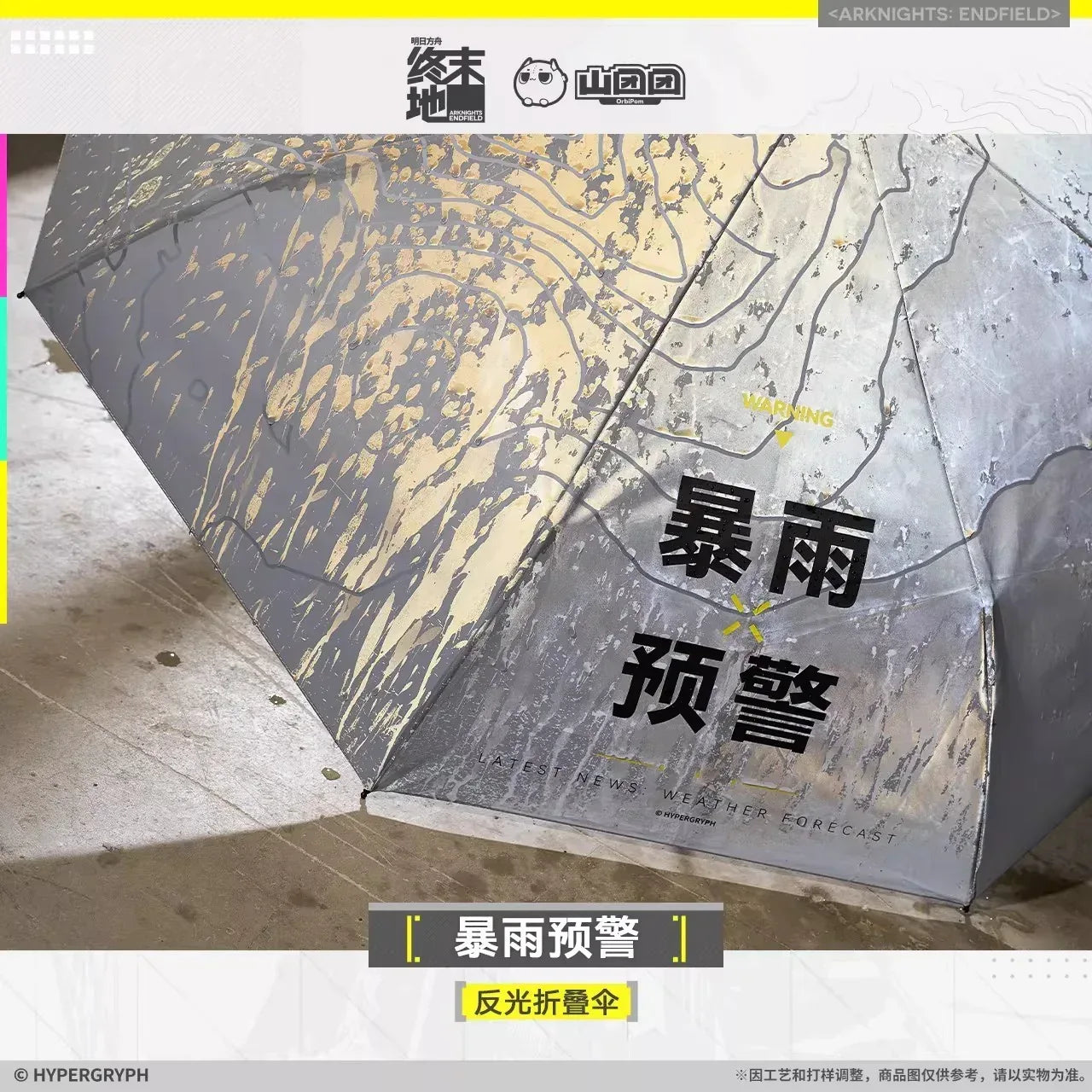 Arknights: Endfield Reflective Folding Umbrella Storm Warning ACG Go Anime www.acg-go.com Arknights: Endfield, Household, Umbrella