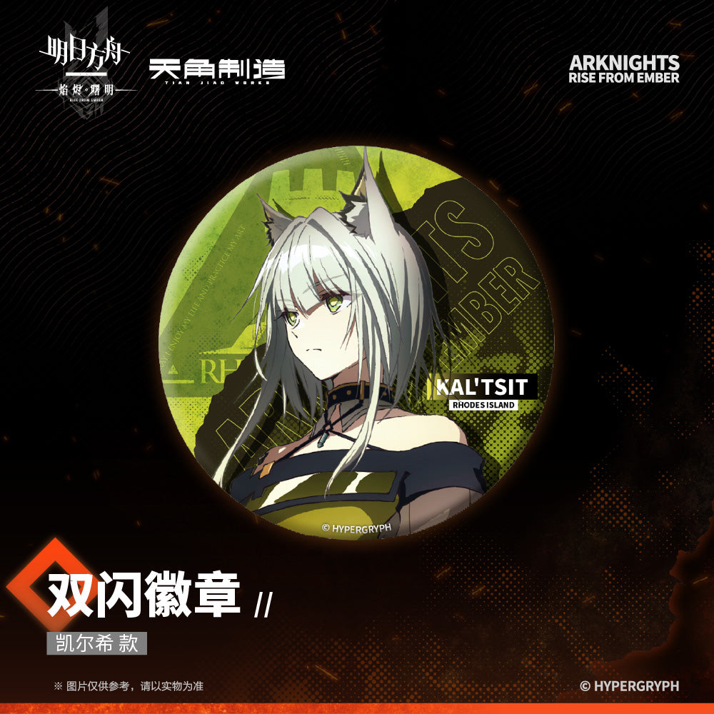 Dawn Of The Flames Series Glittering Shikishi Badge
