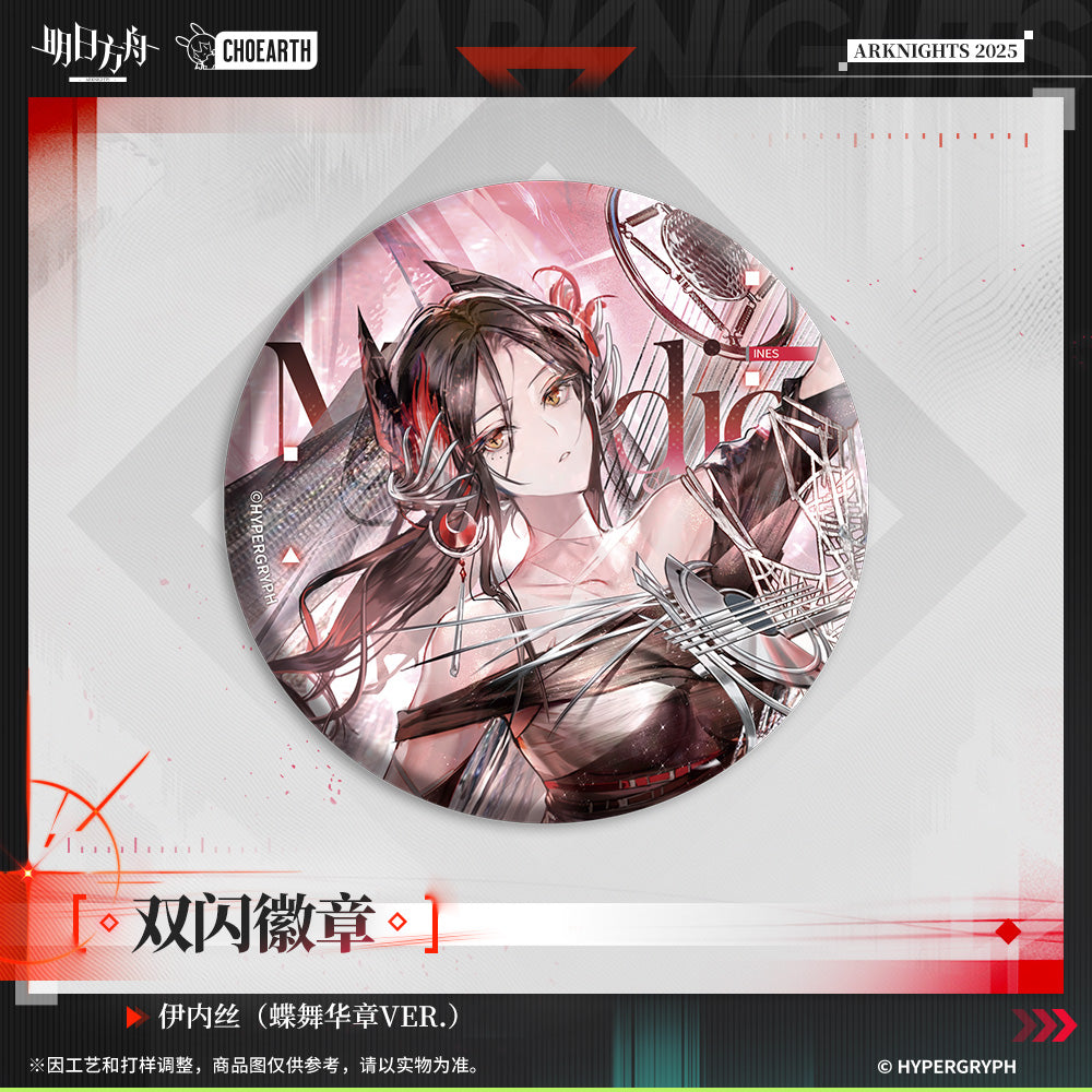 Arknights Glittering Shikishi Badge (Stainless, Ines, Odda, Vermeil)