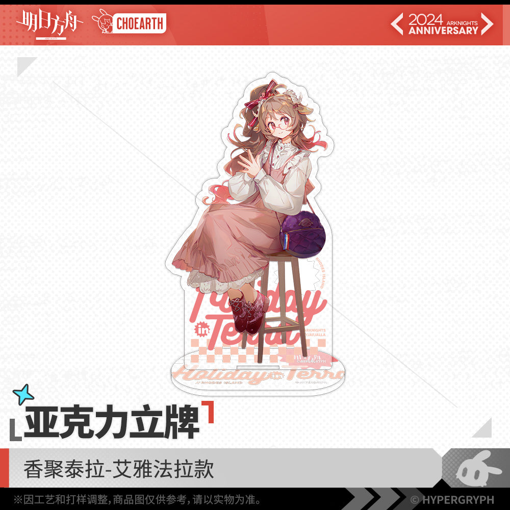 Fifth Anniversary Series Acrylic Standee - Holiday Terra