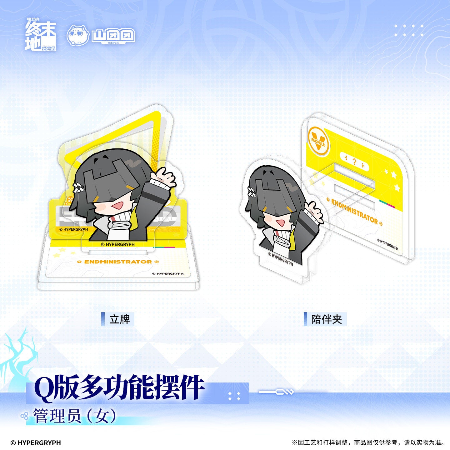 Arknights: Endfield Chibi Multifunctional Ornament (Endministrator, Typhoeus)