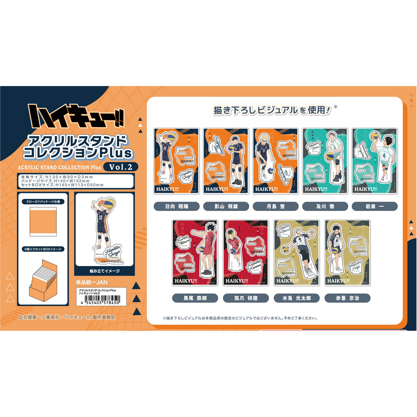 Haikyu!! Acrylic Stand Collection Plus Mystery Box Vol.2