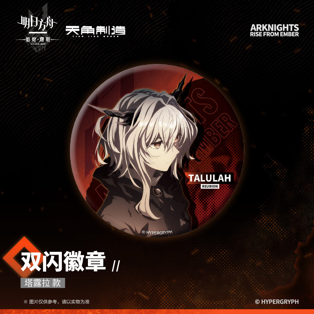 Dawn Of The Flames Series Glittering Shikishi Badge