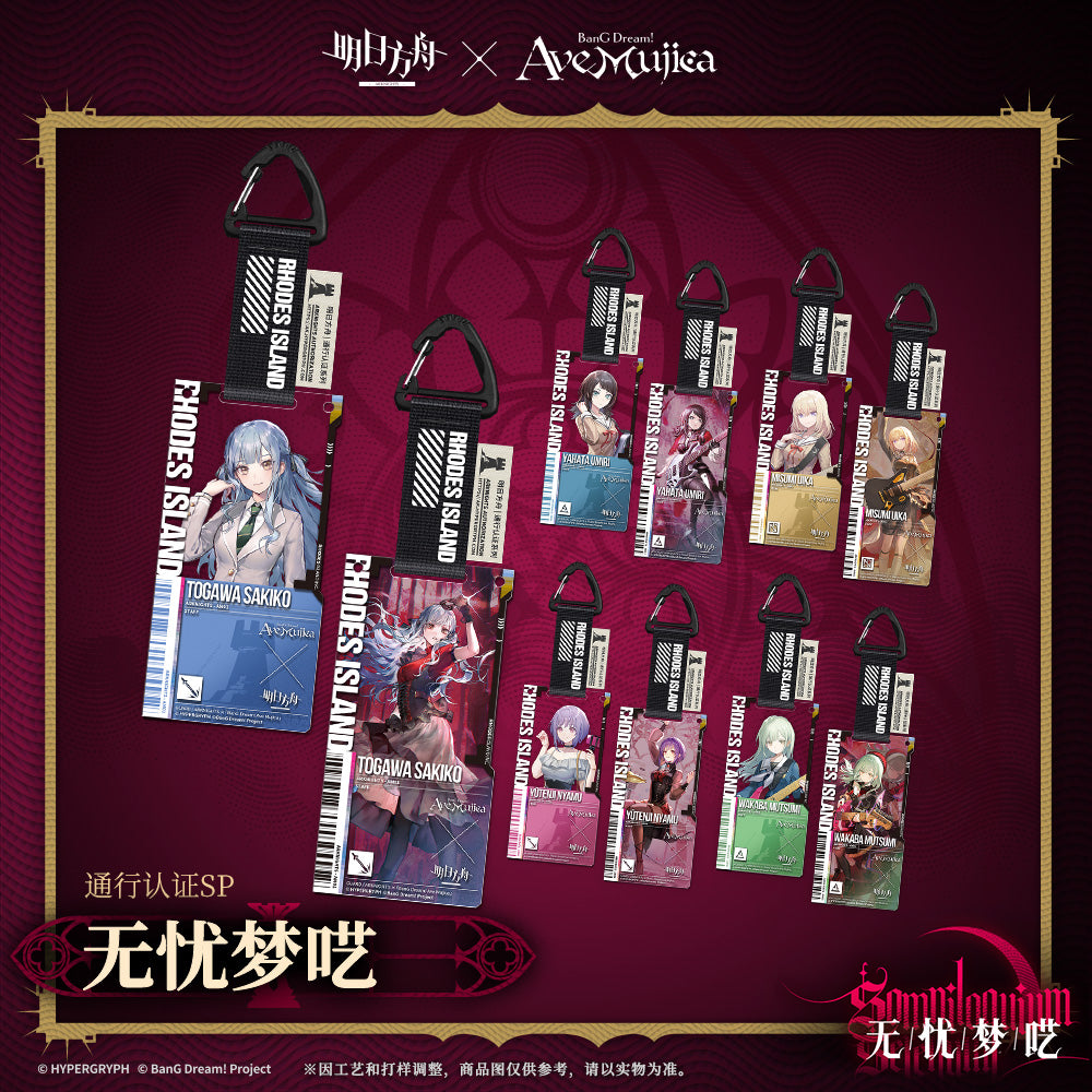 Arknights x Ave Mujica Somniloquium Serenum Series Authorization Pass SP Acrylic Keychain Mystery Box