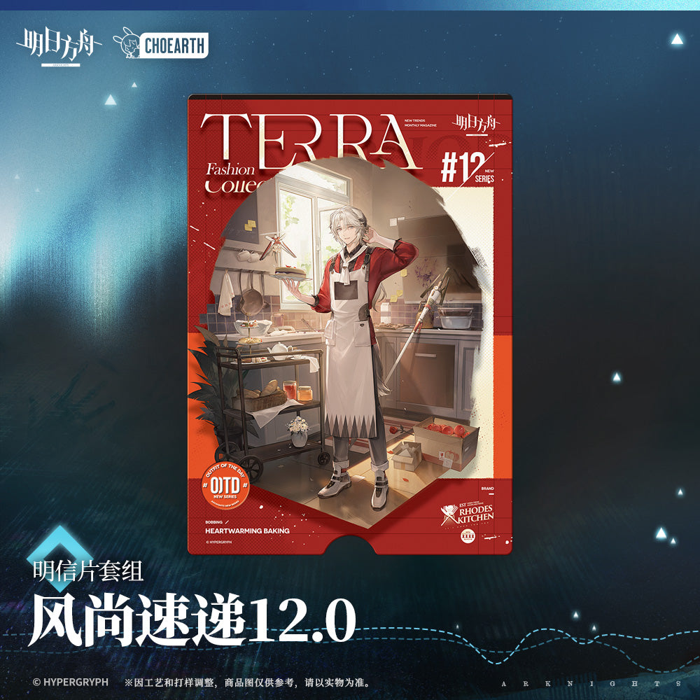 Arknights Terra Fashion Connection 12.0 Series Postcard Set The Veins: Travel Chronicles Series